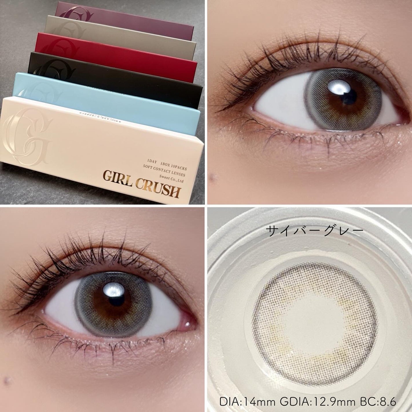 ガールクラッシュ 1day/スウィート/ワンデー(1DAY)カラコンを使ったクチコミ(4枚目)