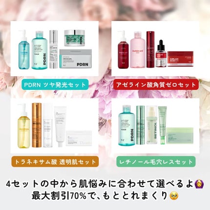 PDRN+リードルS 100/VT/美容液を使ったクチコミ(4枚目)