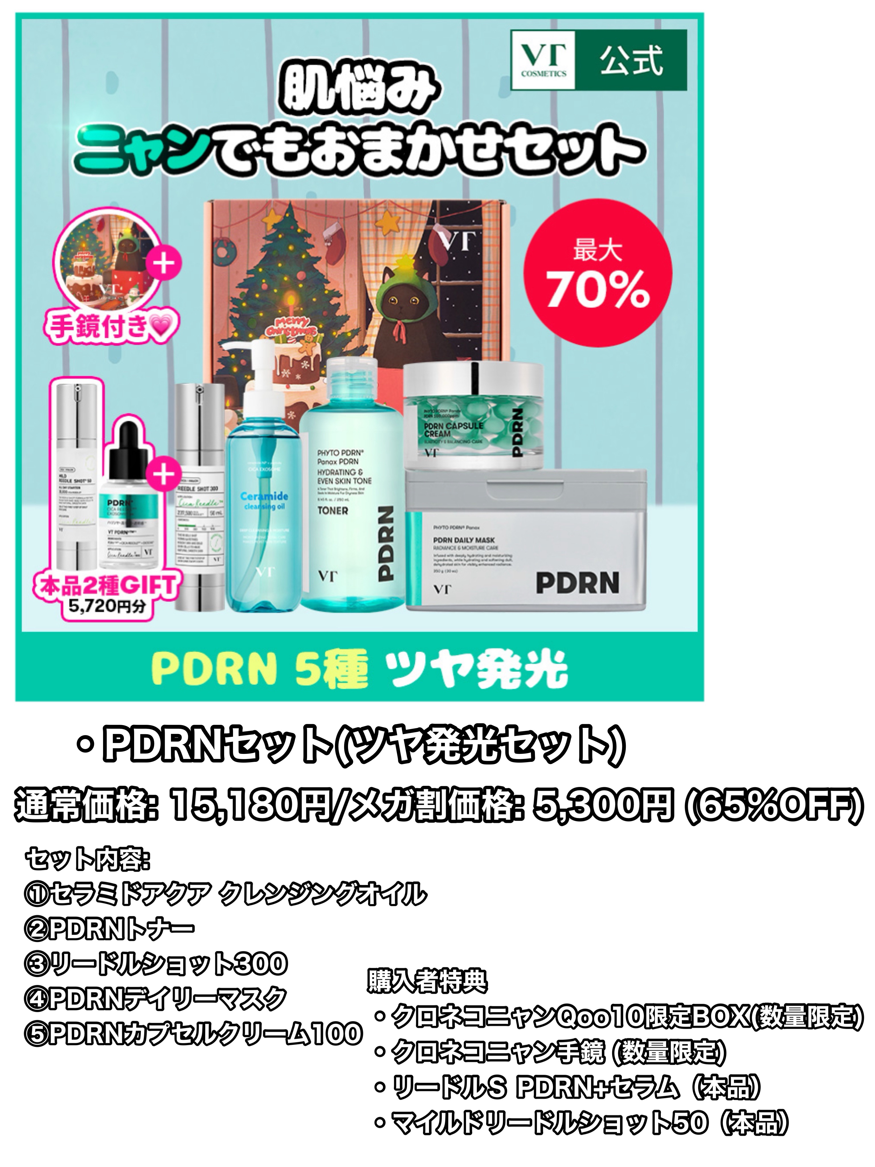 PDRN トナー/VT/化粧水を使ったクチコミ（2枚目）