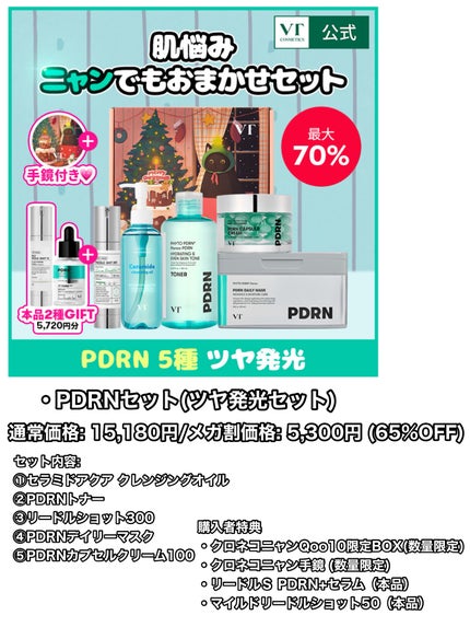 リードルショット300/VT/美容液を使ったクチコミ(2枚目)