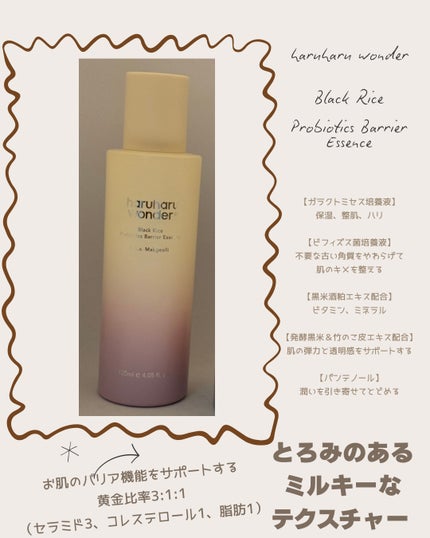 センテラフィト&5ペプチド コンセントレイトクリーム/haruharu wonder/フェイスクリームを使ったクチコミ(2枚目)