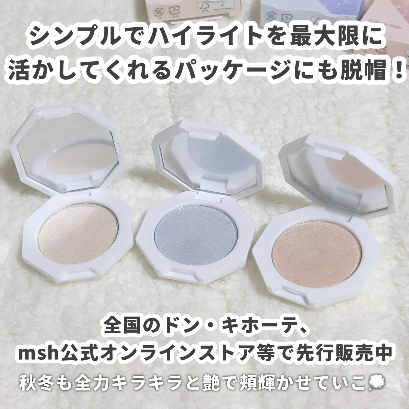 ちゅる玉ハイライト/A/mAke/パウダーハイライトを使ったクチコミ(5枚目)