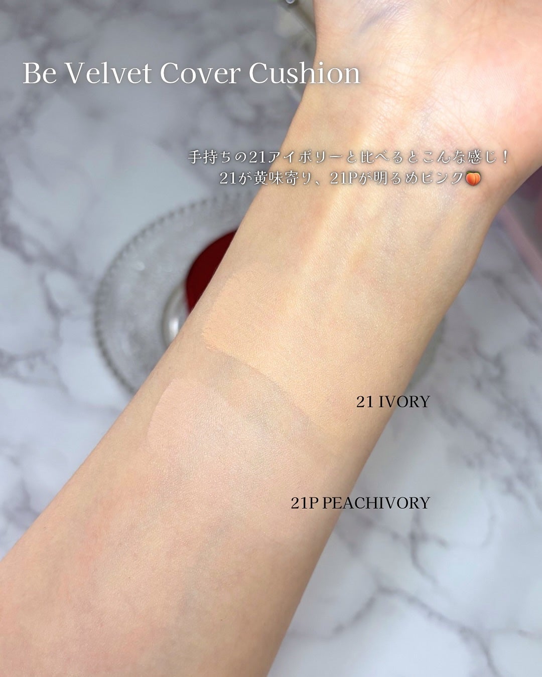ビーベルベットカバークッション/espoir/クッションファンデーションを使ったクチコミ(4枚目)