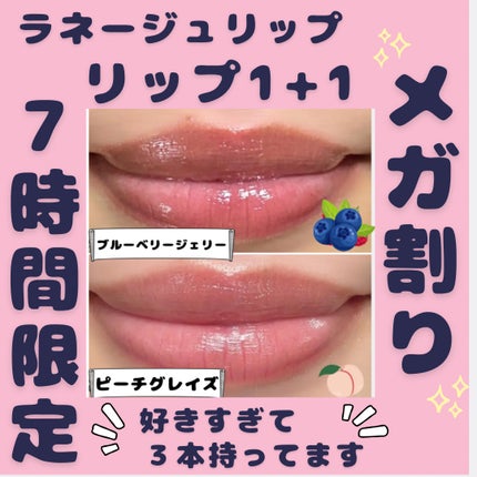 グレイズ ティントリップセラム/LANEIGE/リップ美容液を使ったクチコミ(1枚目)