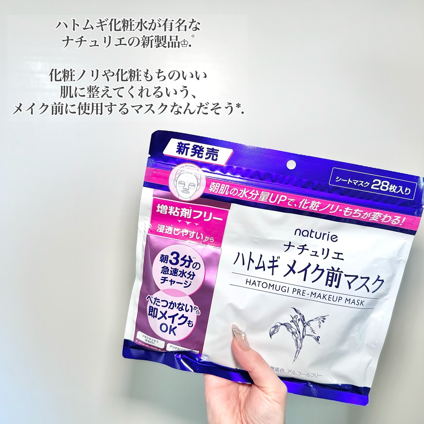 ハトムギ メイク前マスク/ナチュリエ/シートマスク・パックを使ったクチコミ（2枚目）