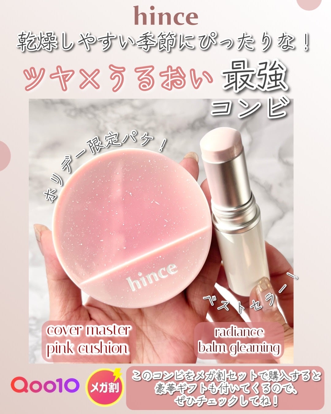 トゥルーディメンションラディアンスバーム/hince/スティックハイライトを使ったクチコミ(2枚目)