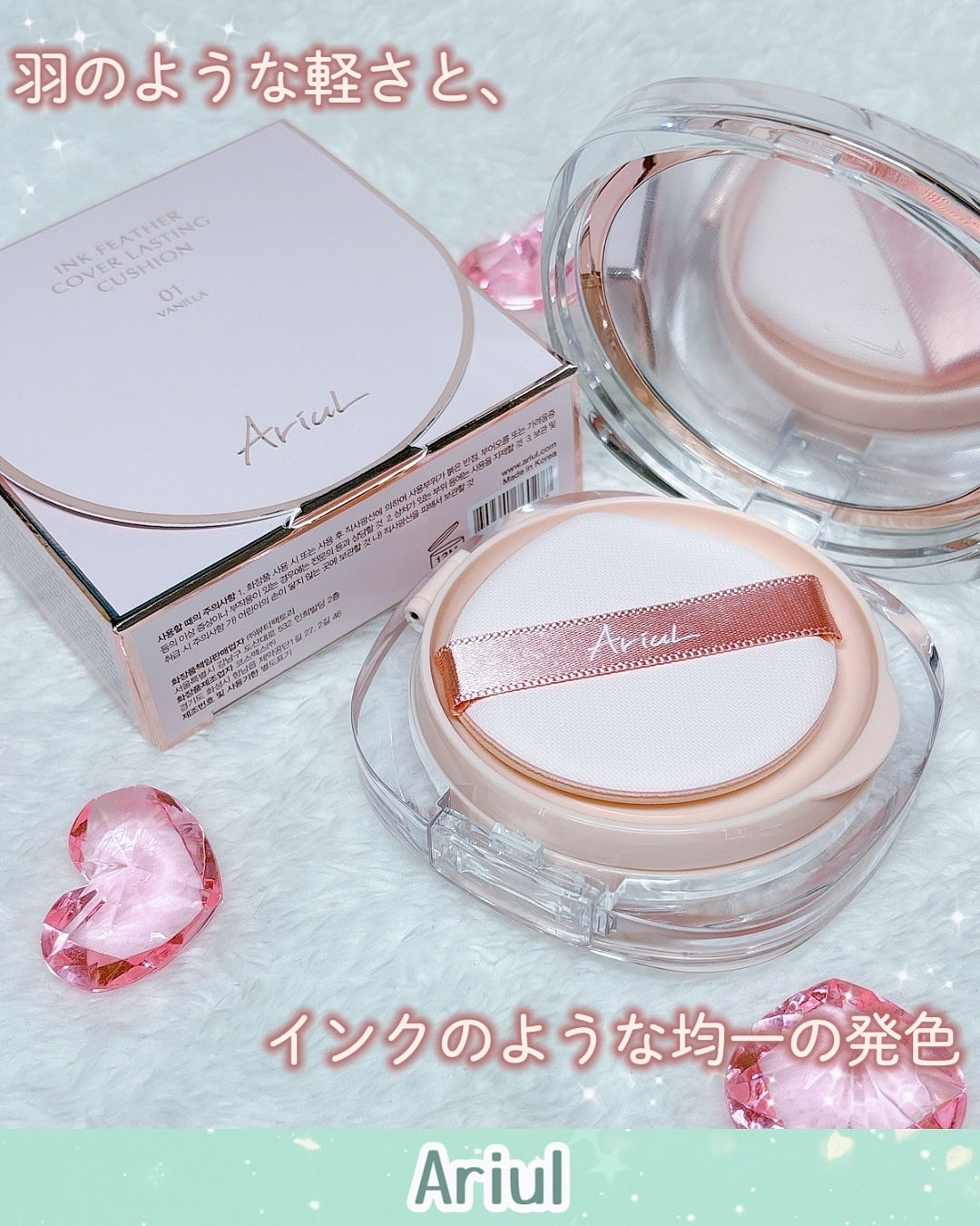 アリウル インクフェザーカバーラスティングクッション/Ariul/クッションファンデーションを使ったクチコミ(6枚目)