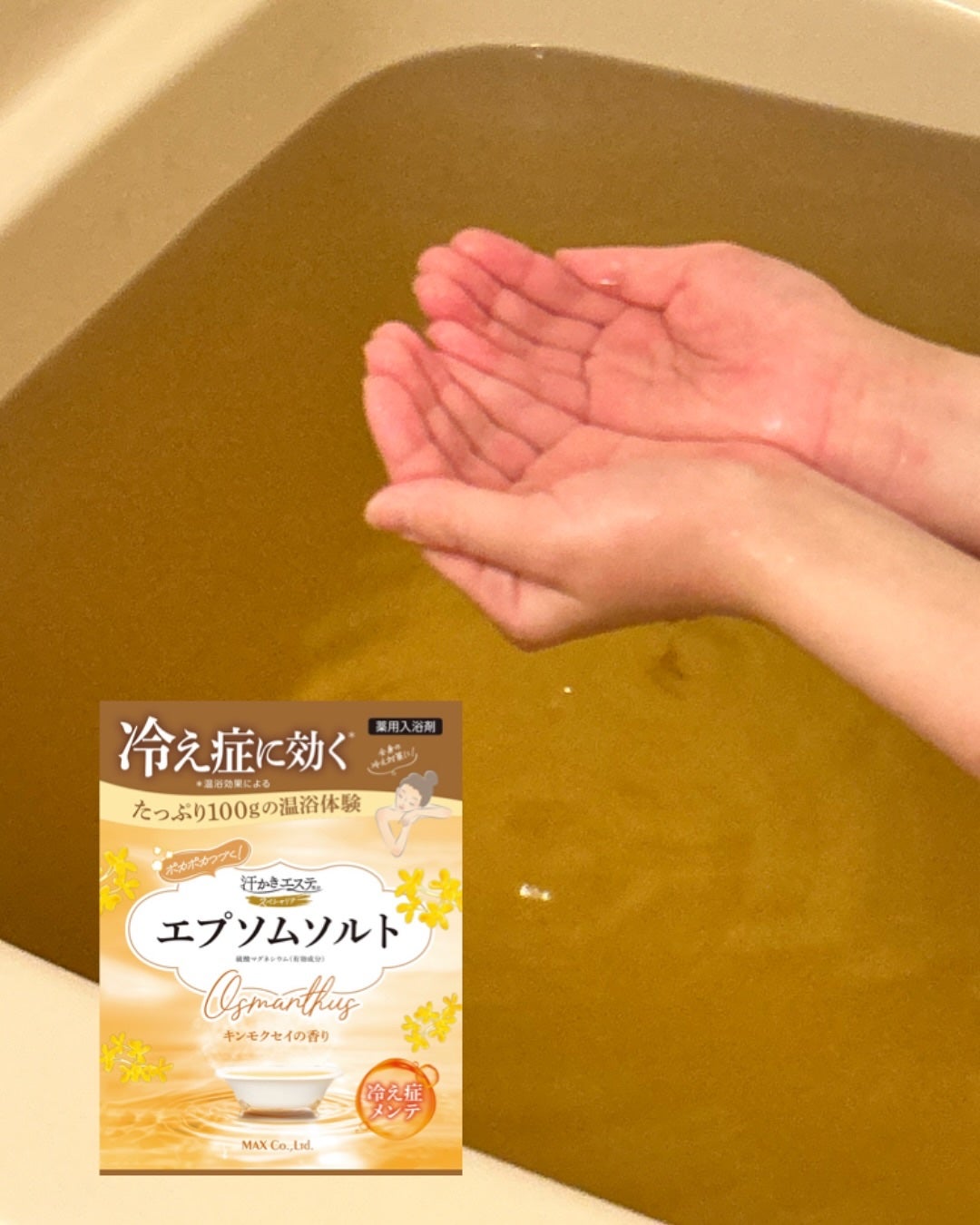 みきてぃ♡フォロバ100 on LIPS 「【PR】#モニプラ#株式会社マックス様提供:汗かきエステ気分ス..」(2枚目)