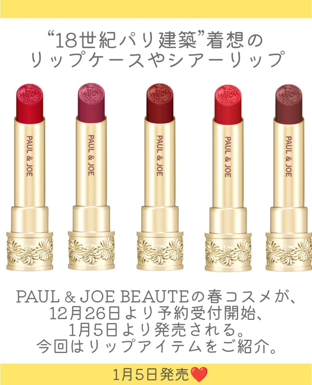 リップスティック ケース CS/PAUL & JOE BEAUTE/その他化粧小物を使ったクチコミ(2枚目)