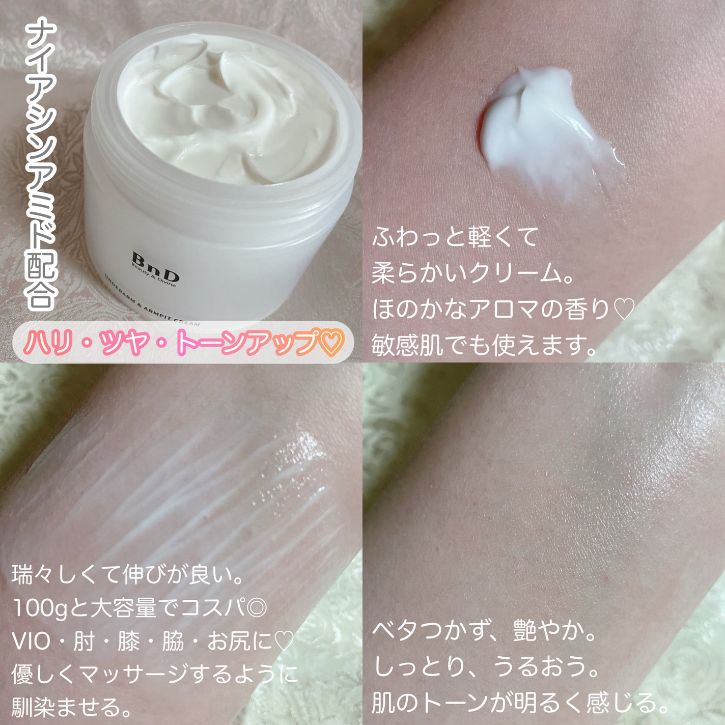 BnDアンダーアームクリーム(ボディクリーム)/BnD/デリケートゾーンケアを使ったクチコミ(3枚目)