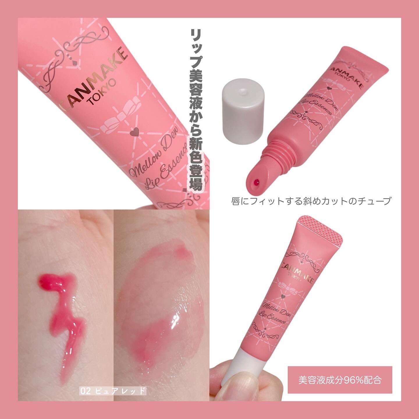 メロウデューリップエッセンス/キャンメイク/リップケアを使ったクチコミ（2枚目）