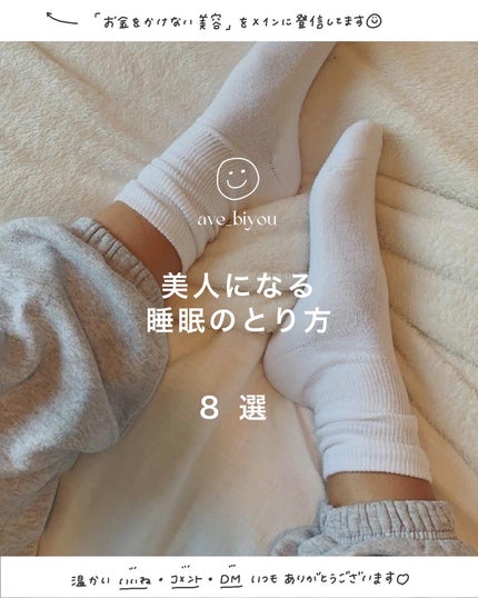 アビ|お金をかけない美容♡ on LIPS 「お金をかけない美容→@ave_biyou___________..」(1枚目)