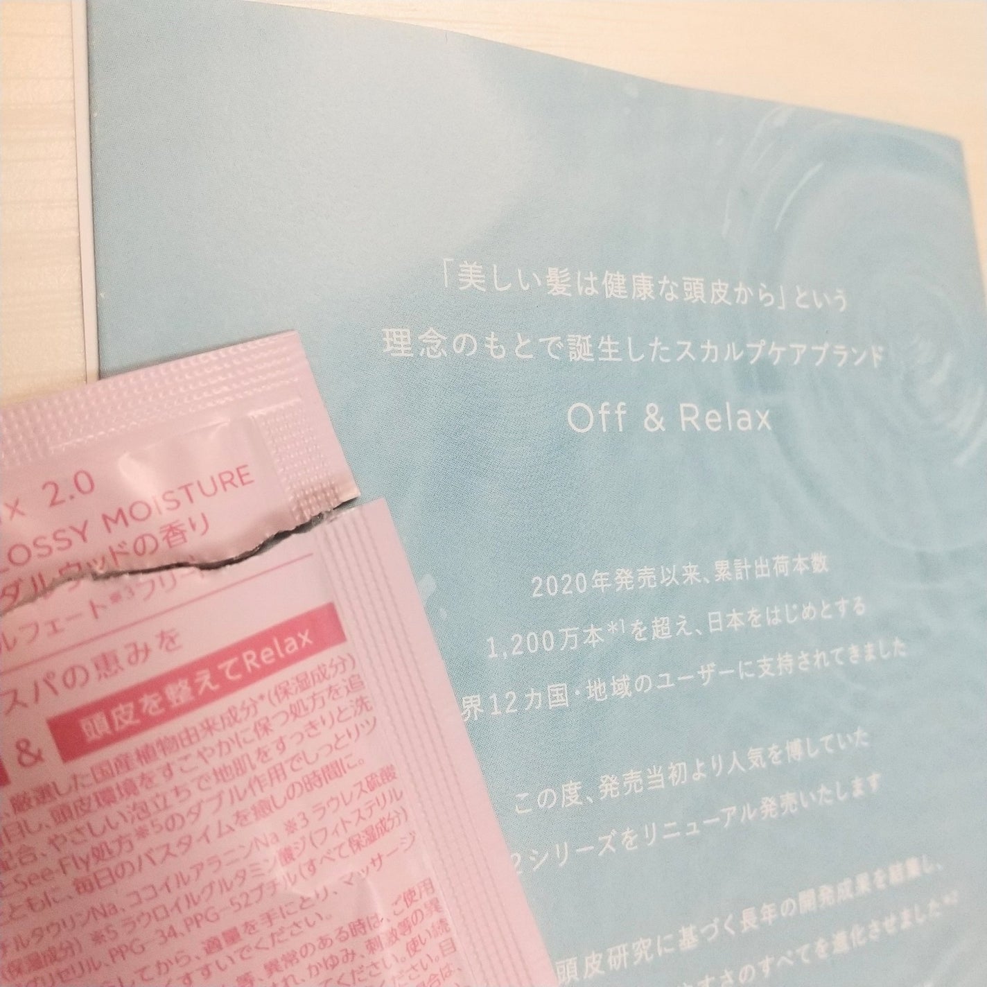 OR スパ・シャンプー グロッシーモイスチャー/トリートメント グロッシーモイスチャー/Off&Relax/市販シャンプーを使ったクチコミ(3枚目)