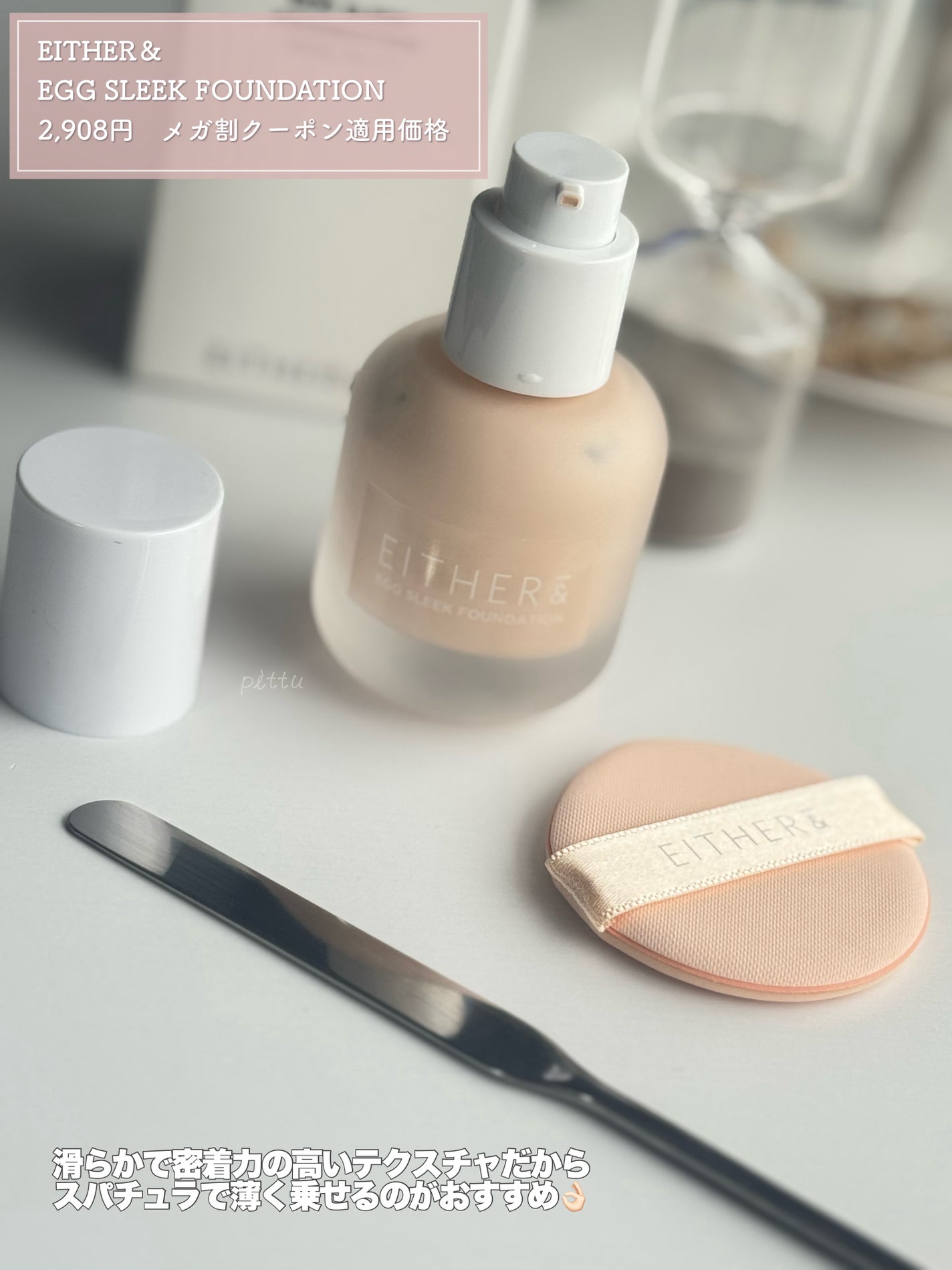 pittu ððž on LIPS ãããŸãã§æž©æ³äžããâšïžçŸå®¹æ¶²ãã¡ã³ããïŒâïžEITHERïŒE..ãïŒ5æç®ïŒ