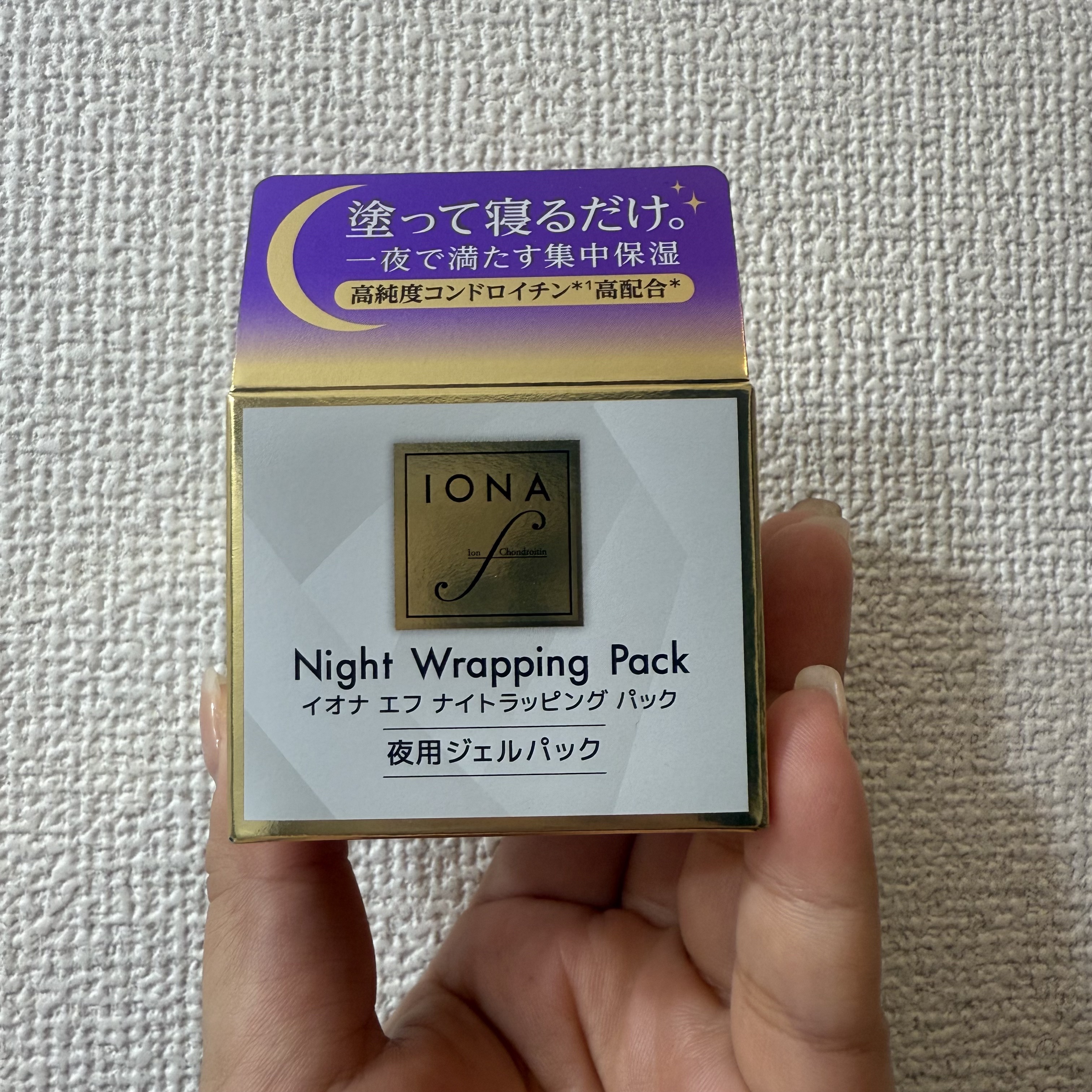 ナイトラッピングパック/イオナ エフ/フェイスクリームを使ったクチコミ（2枚目）