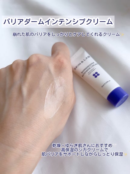 バリアダームモイストクリーム/SKIN&LAB/フェイスクリームを使ったクチコミ(4枚目)