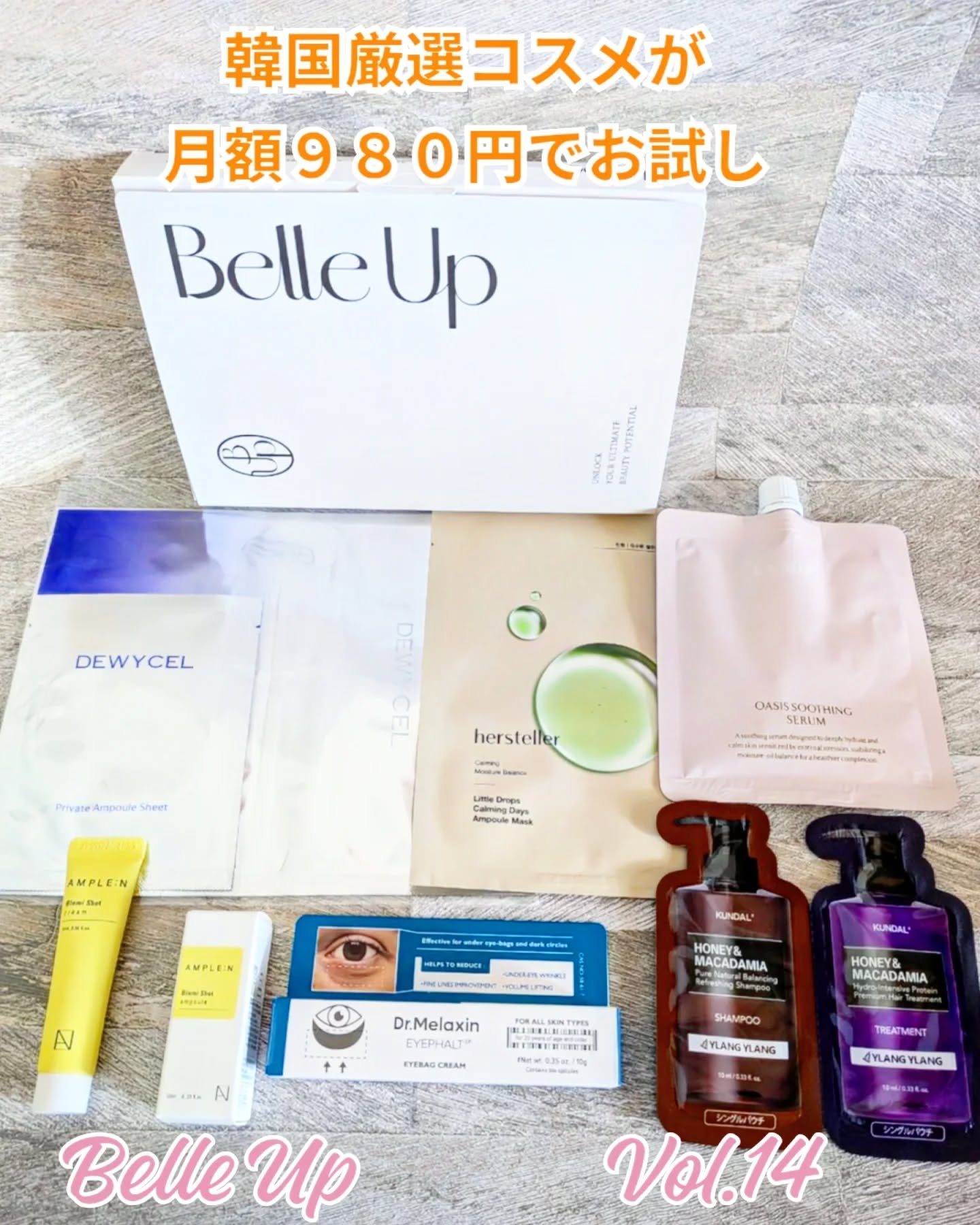 BelleUp/BelleUp/その他を使ったクチコミ（1枚目）