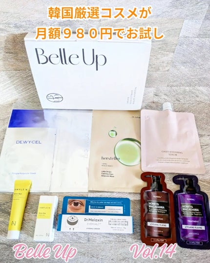 BelleUp/BelleUp/その他を使ったクチコミ(1枚目)