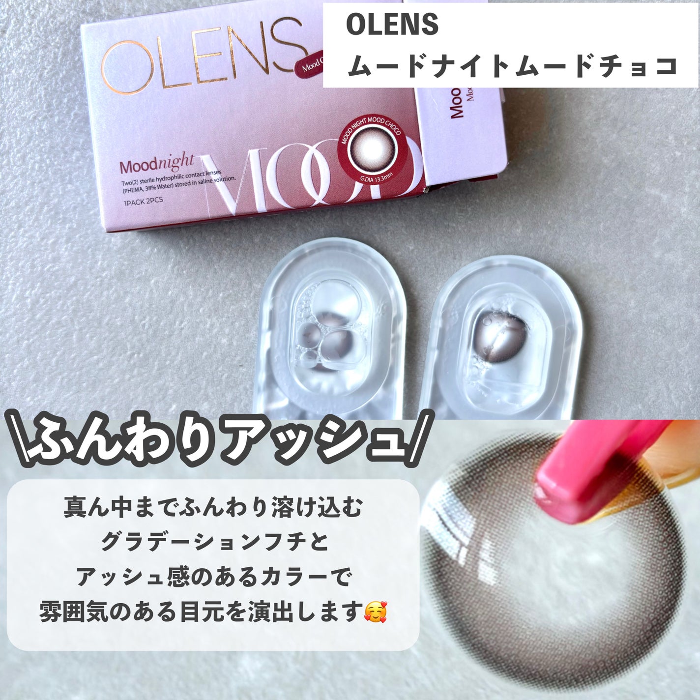 Moodnight 1day/OLENS/カラーコンタクトレンズを使ったクチコミ(4枚目)