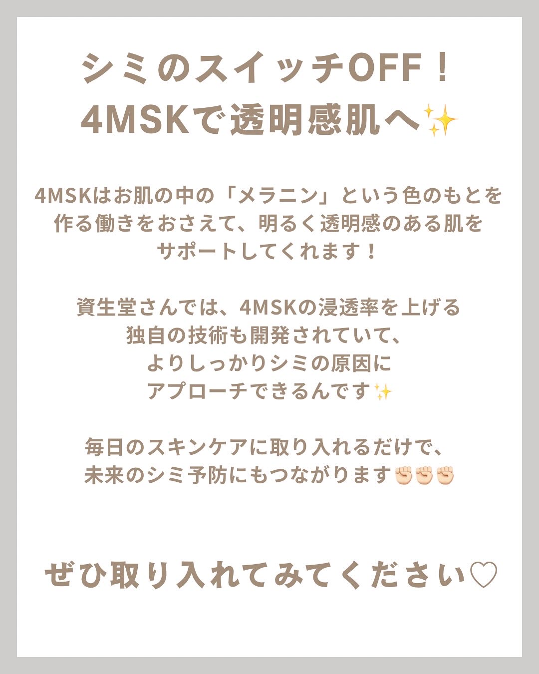 メラノフォーカスZ/HAKU/美容液を使ったクチコミ（2枚目）