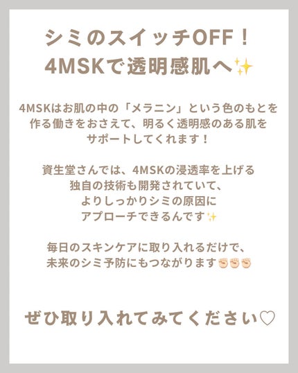 メラノフォーカスZ/HAKU/美容液を使ったクチコミ(2枚目)