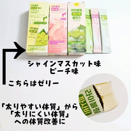 ライブリングアサビクレンズ/LIVELING/酵素ドリンクを使ったクチコミ(3枚目)