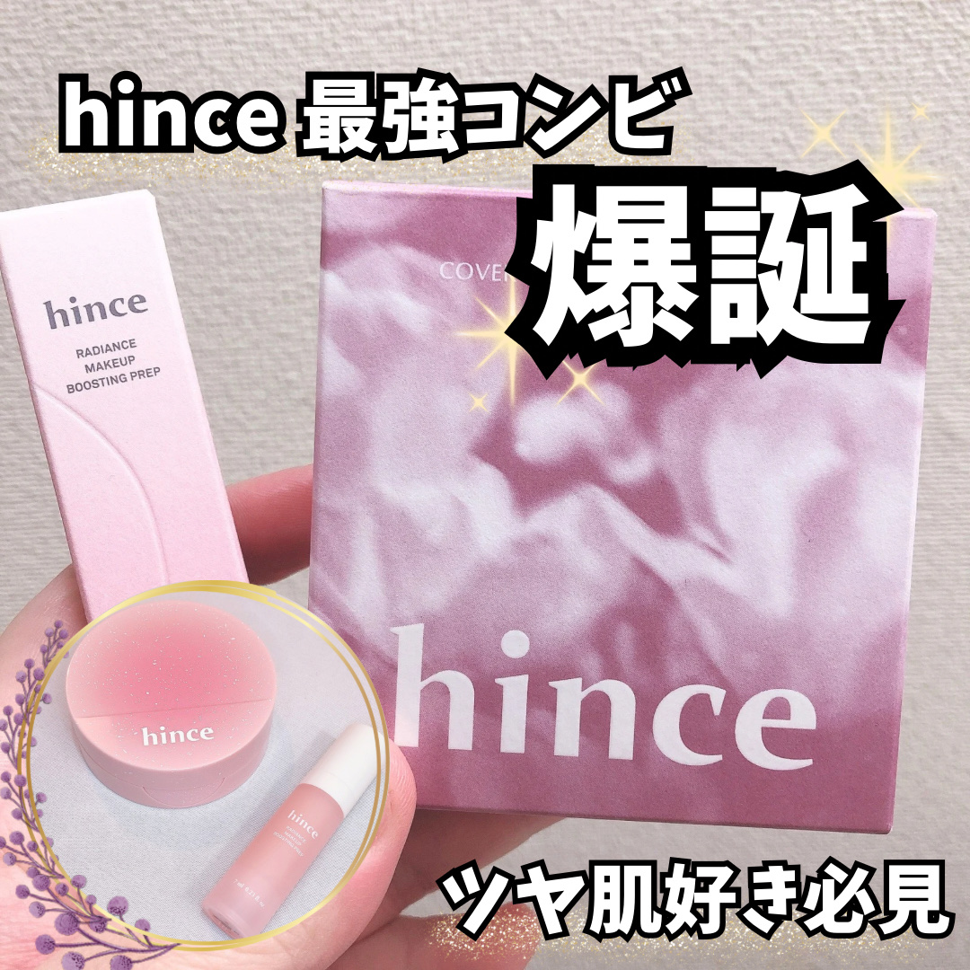 カバーマスターピンククッション/hince/クッションファンデーションを使ったクチコミ（1枚目）