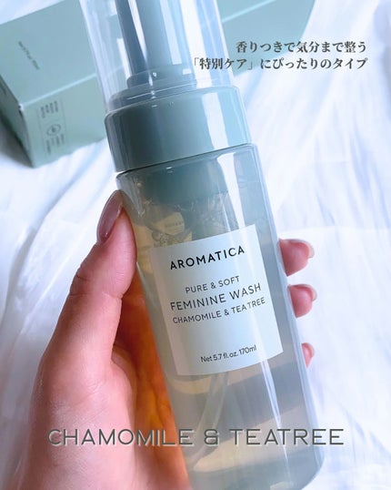 ピュア&ソフトフェミニンウォッシュ /AROMATICA/デリケートゾーンケアを使ったクチコミ(2枚目)