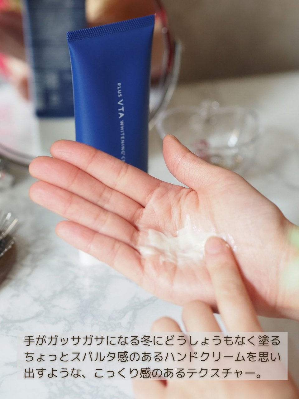 プラスキレイ プラスVTAホワイトニングクリーム/プラスキレイ/フェイスクリームを使ったクチコミ（3枚目）