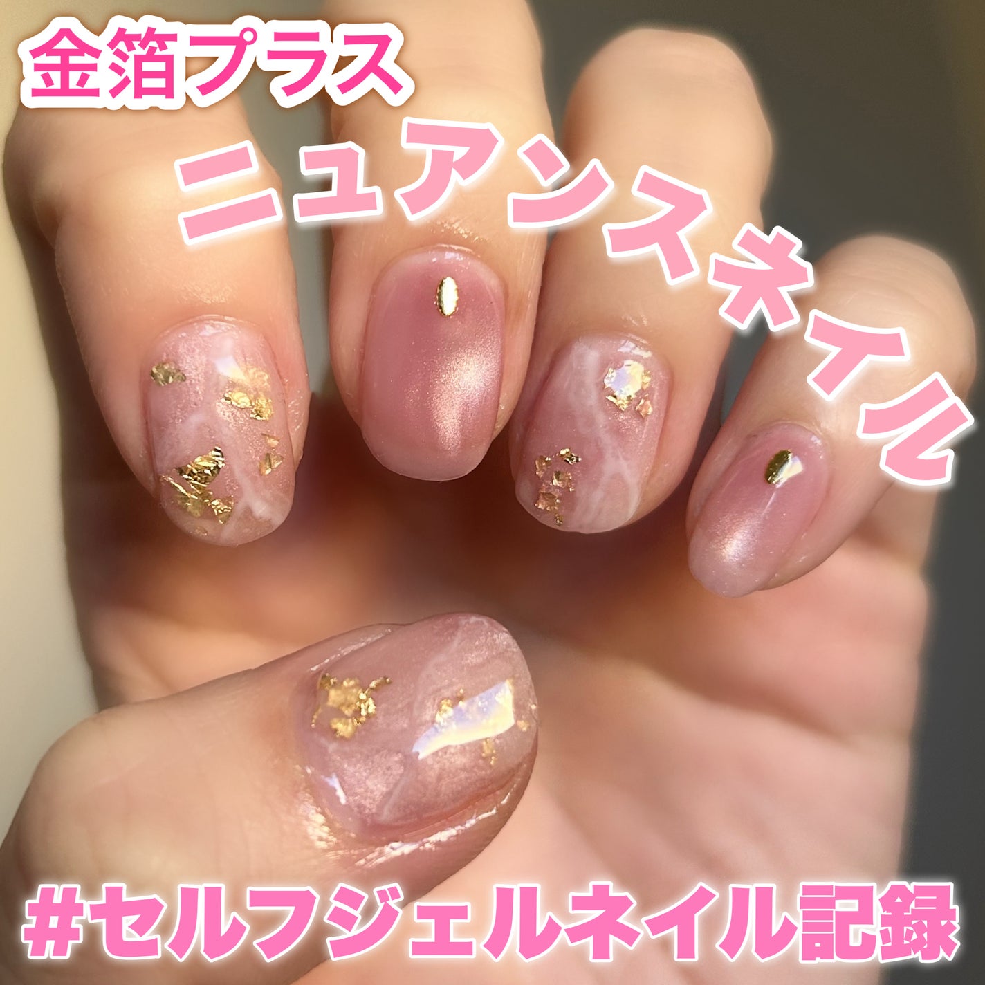 ジェルネイル(ライト対応)/セリア/ジェルネイルを使ったクチコミ(1枚目)