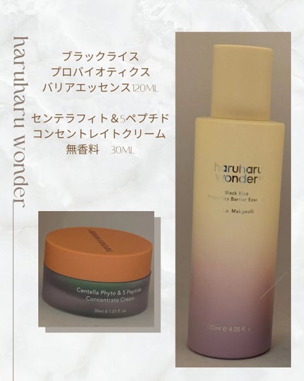センテラフィト&5ペプチド コンセントレイトクリーム/haruharu wonder/フェイスクリームを使ったクチコミ(1枚目)