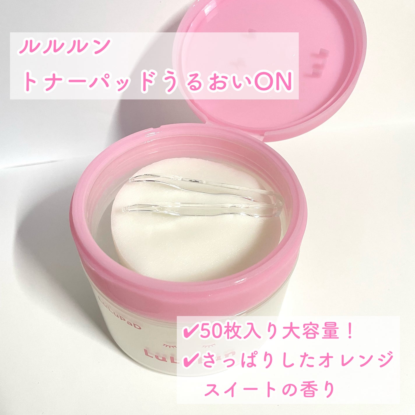 ルルルン トナーパッド うるおいON/ルルルン/トナーパッドを使ったクチコミ(2枚目)