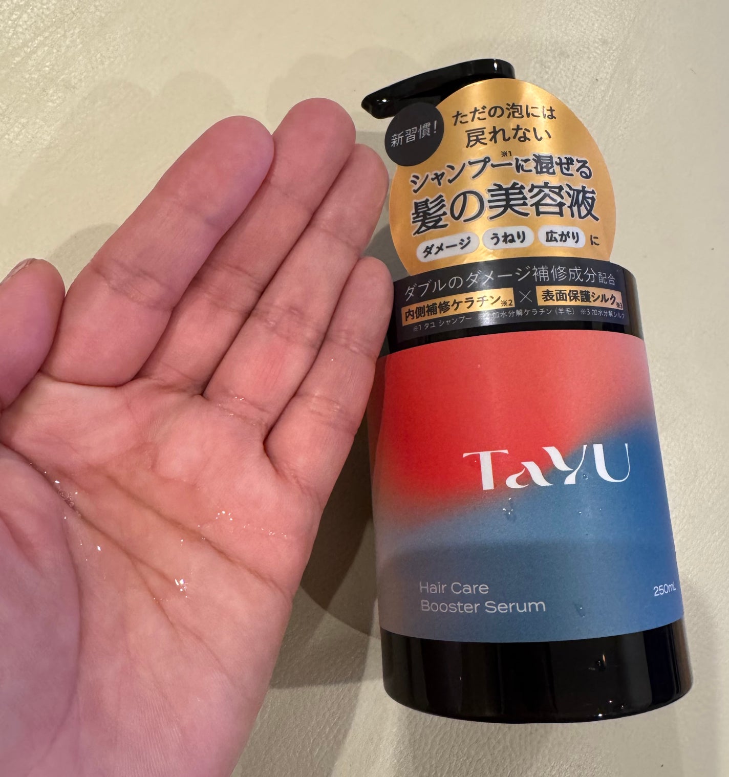 TaYU ヘアケアブースターセラム BA/TaYU/洗い流すヘアトリートメントを使ったクチコミ(1枚目)