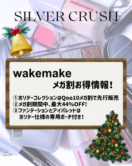 ソフトブラーリングアイパレット/wakemake/アイシャドウパレットを使ったクチコミ(10枚目)