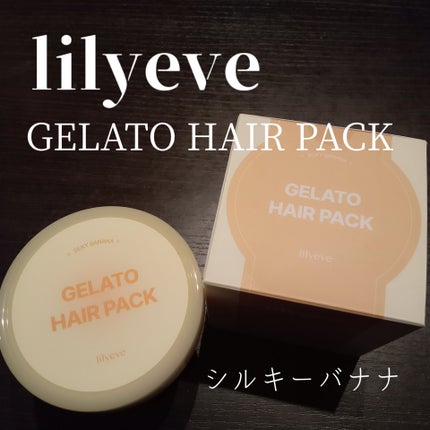 リリーイブ リペアターンジェラートヘアパック シルキーバナナのクチコミ「【lilyeve】
リペアターンジェラートヘアパック
シルキーバナナ
リリーイブさんの
リ.....」(1枚目)