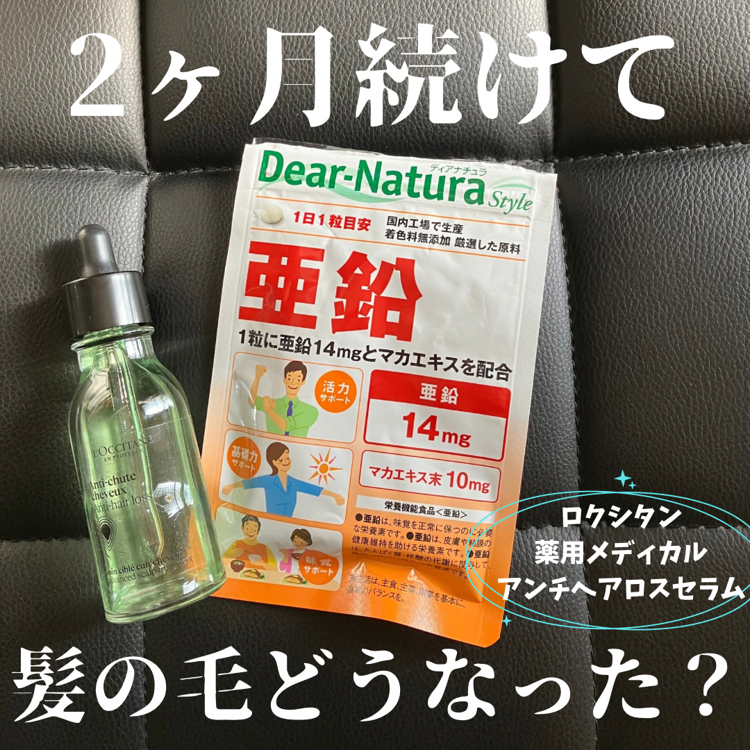 薬用 メディカル アンチヘアロスセラム 50mL/L'OCCITANE/頭皮ローションを使ったクチコミ（1枚目）