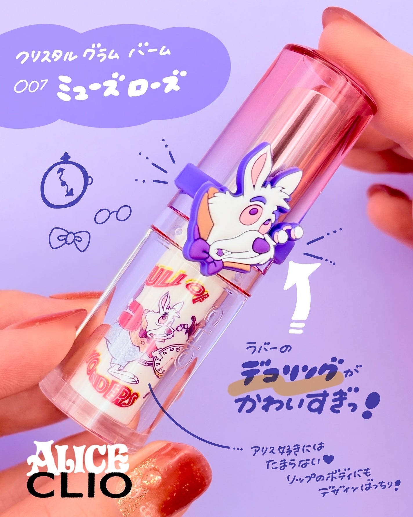 クリスタル グラム バーム/CLIO/口紅・グロス・リップライナー・リップケアを使ったクチコミ(3枚目)