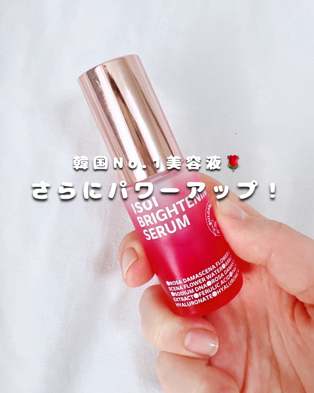 敏感肌の美容オタクレポート🩵

あのセラムがパワーアップ😳！！

韓国で昔から大人気セラムをISOI様からお試しさせていただきました✨

𓈒𓏸⑅︎ ┈┈┈┈┈⑅︎𓏸𓈒┈┈┈┈┈ ⑅︎𓏸𓈒┈┈┈┈ ⑅︎𓏸𓈒
ブレミッシュケ