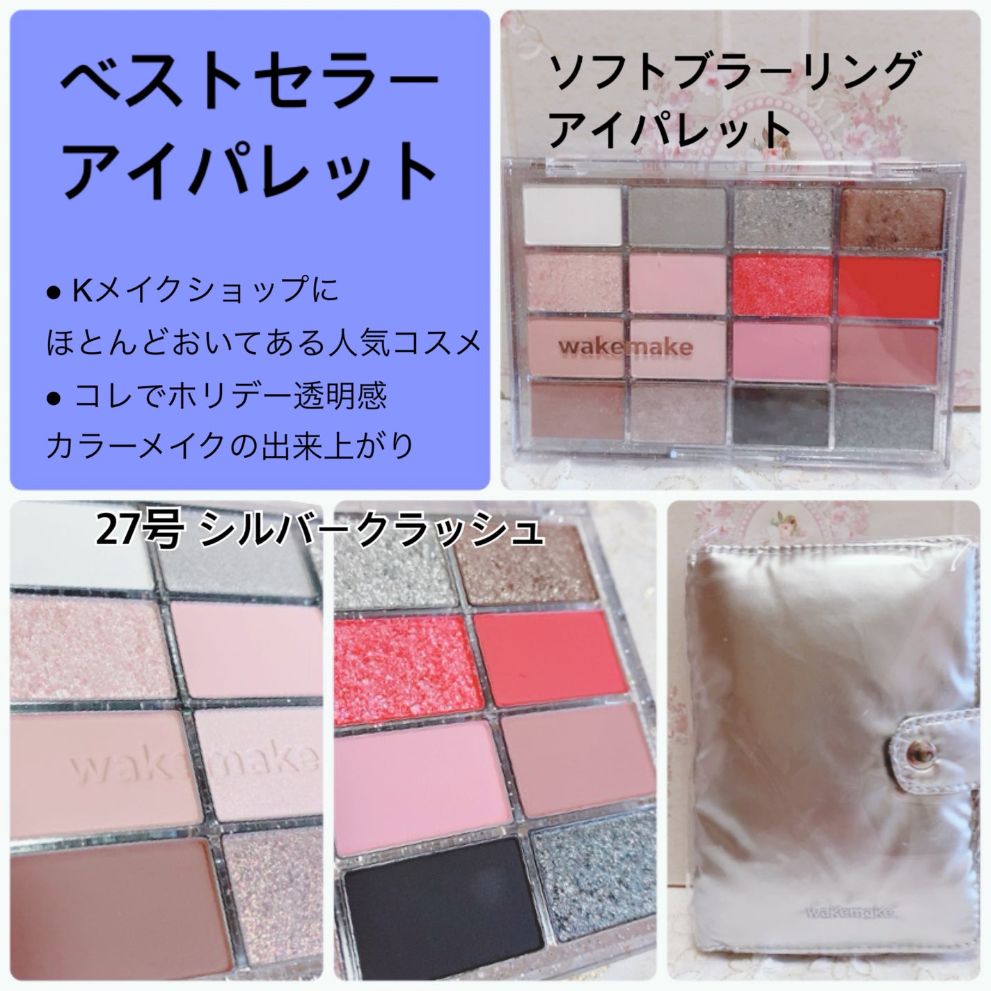 ソフトブラーリングアイパレット/wakemake/アイシャドウパレットを使ったクチコミ(4枚目)