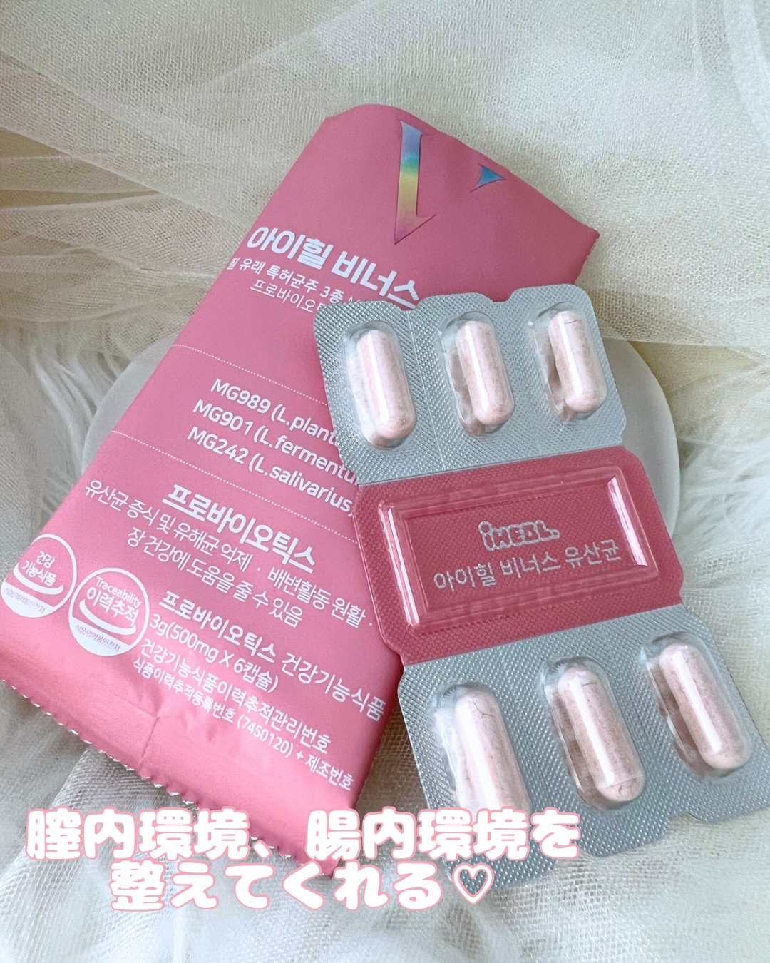 アイヒルヴィーナス乳酸菌/iHEAL/健康サプリメントを使ったクチコミ（3枚目）