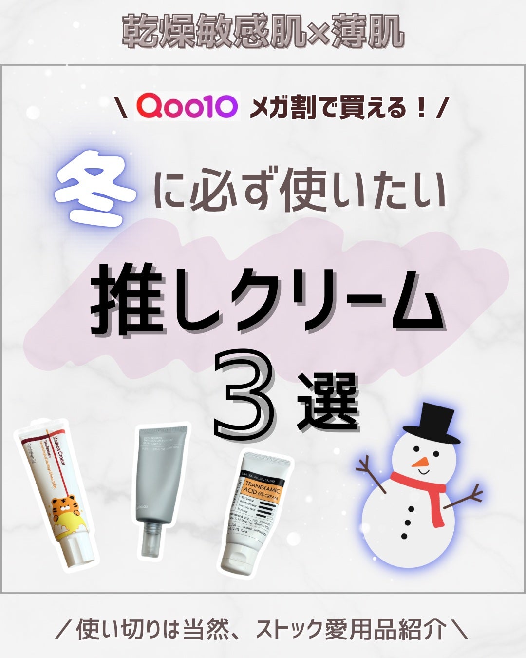 デュアルバリアスキンウェアラブルクリーム/celimax/フェイスクリームを使ったクチコミ(1枚目)