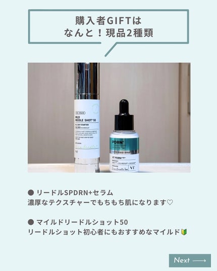 リードルショット300/VT/美容液を使ったクチコミ(8枚目)