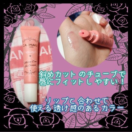 メロウデューリップエッセンス/キャンメイク/リップケアを使ったクチコミ(2枚目)