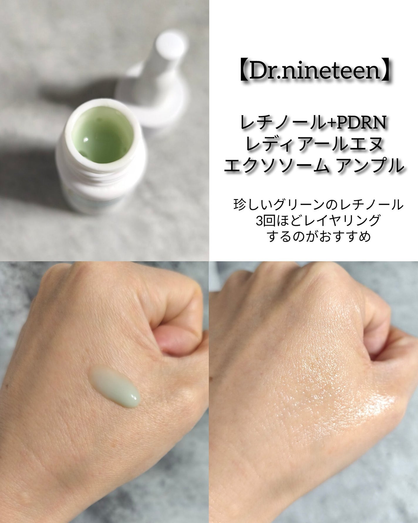 ReDRNエクソソームアンプル/Dr.nineteen/美容液を使ったクチコミ(3枚目)
