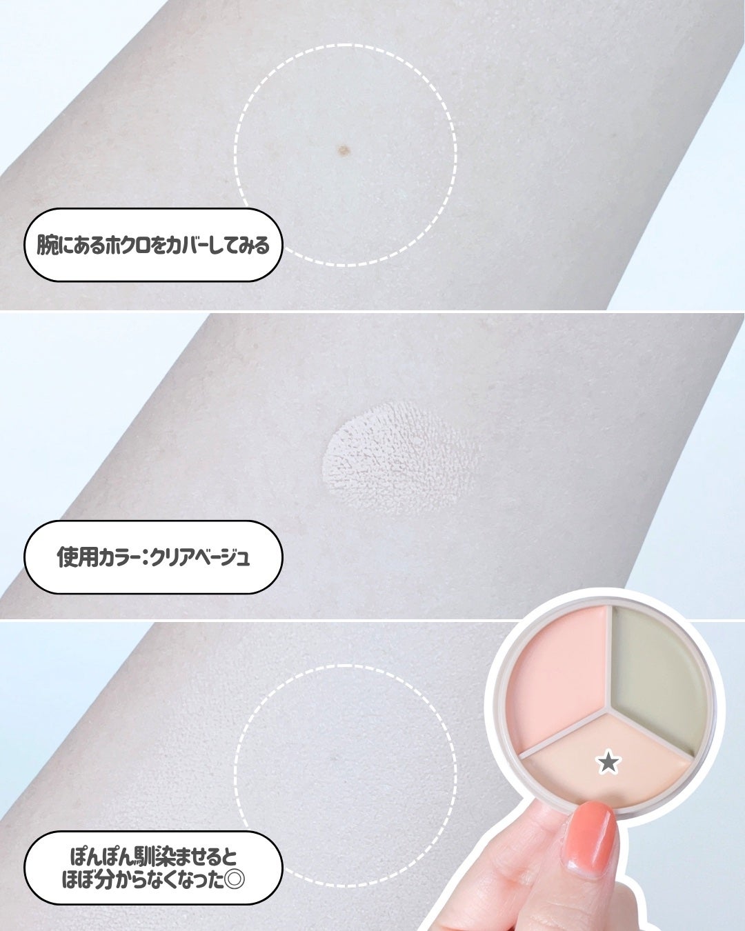 カバーパーフェクション トリプル ポット コンシーラー/the SAEM/パレットコンシーラーを使ったクチコミ(5枚目)