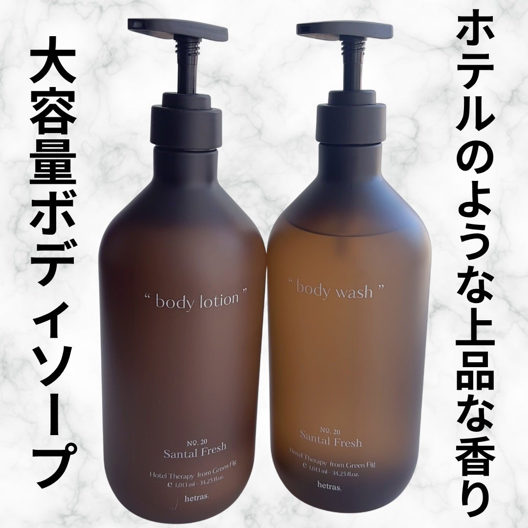 ヘトラス ボディーローション/hetras/その他スキンケアを使ったクチコミ(1枚目)