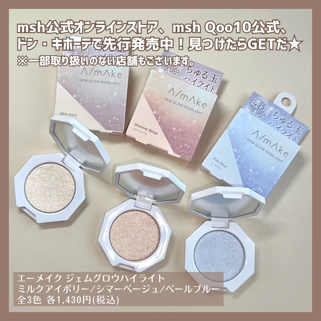 エーメイク ジェムグロウハイライト/A/mAke/パウダーハイライトを使ったクチコミ(5枚目)