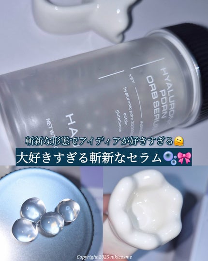 ヒアルPDRNオーブセラム/HAUA/美容液を使ったクチコミ(1枚目)