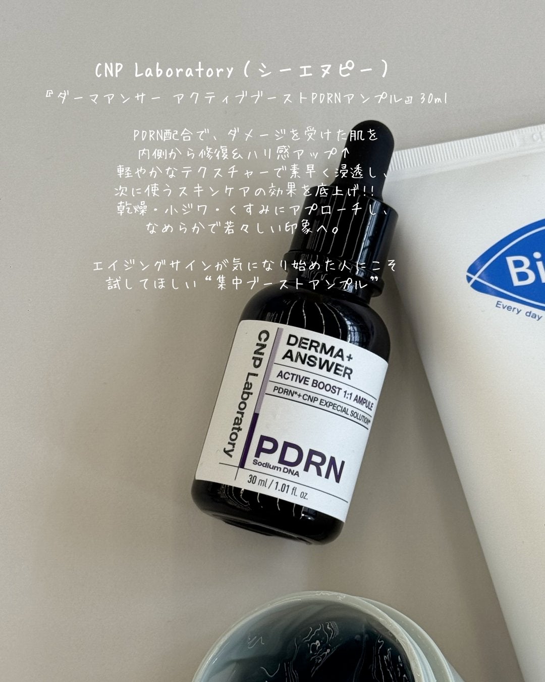 ダーマアンサー PDRN アクティブブースト1:1アンプル/CNP Laboratory/美容液を使ったクチコミ(4枚目)