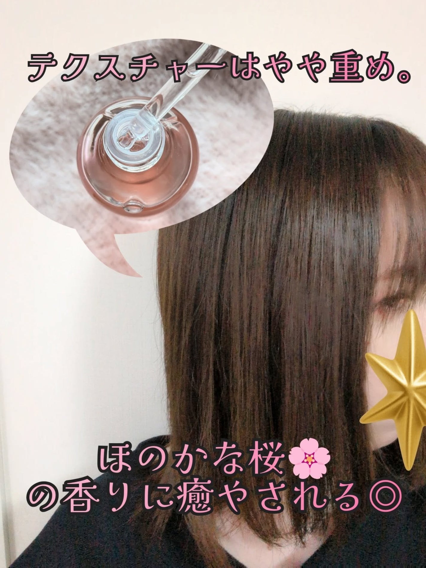 8+ブルーミングヘアオイル ナチュラルフローラルの香り/BnD/ヘアオイルを使ったクチコミ(5枚目)